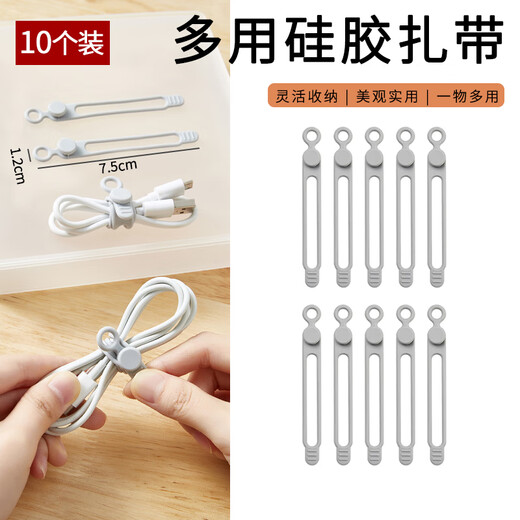 坤随数据线理线器耳机绕线器简约扎带集线器手机网线电脑电线硅胶收纳 灰色【短款10根装】