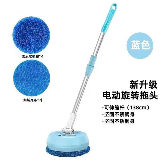 German ceiling cleaning artifact household sweeping dust sweeper roof electric mop retractable and extended electric model can wipe 4 meters high / 8 pieces of cloth light blue