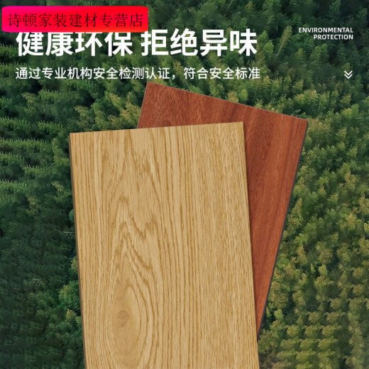 10平方自粘地板贴加厚防滑pvc地板家用卧室客厅耐磨地板革 款3887-2 10平方070片装