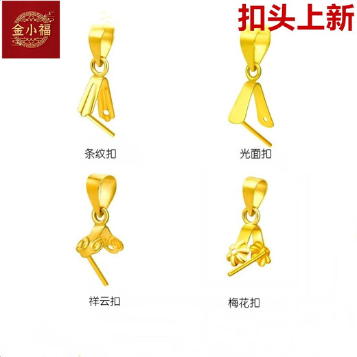 18K gold glossy melon seed buckle, plum blossom buckle, striped buckle, Ruyi Xiangyun buckle, thin jade gold buckle, plum blossom buckle, large size, pure 18K gold (10 for fake ones)