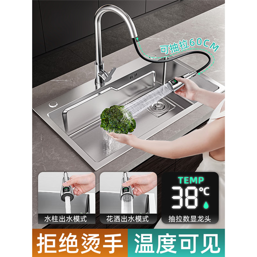 XMSJ水槽洗菜盆大单槽厨房家用304不锈钢台中下盆洗碗槽池手工一体厚 E11304功能槽80X45CM+数显抽