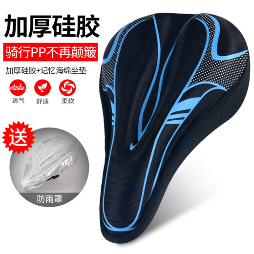 贤祥适用捷安特自行车atx660/620/830/810坐垫套硅胶加厚舒适软座垫套 流线款硅胶【黑蓝】