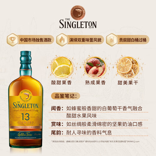 Scotton Singleton Scotland Single Malz Whisky Original importiert Wein Geschenkbox [Edelfäutsfass] 13 Jahre Alkohol Gold 700 ml