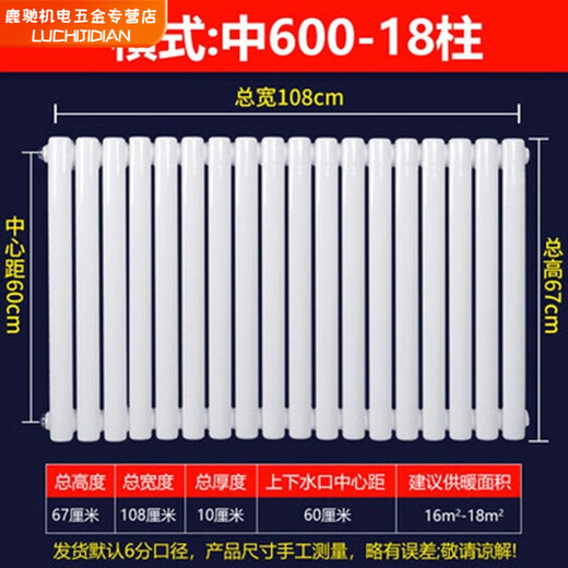 Qinkai Plumbing Radiator Radiator Central Heating Water Circulation Northern Steel Vertical Household 5025 Thickened Model 2.0mm Total Height 67cm 8 Columns A Set of Thickened
