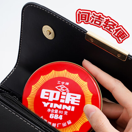
I-shaped ink paste, office portable finance special iron shell for calligraphy and painting, red cinnabar clay-shaped hand-shaped ink paste, bar-shaped ink paste, mimeo-shaped ink paste, bright color, red 54g, 683X