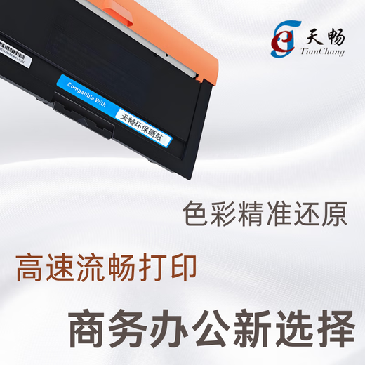 天畅耗材TN328M适用立思辰打印机GA7029/3032dn粉盒SP1800/GA3028硒鼓 TN328M粉盒单支装