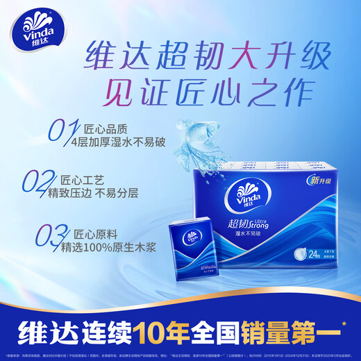Vinda super tough handkerchief paper 4 layers, 7 sheets * 288 pack, wettable, tissue packet, facial tissue, whole box