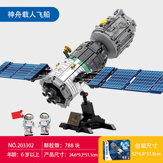乐高航天飞机火箭积木空间站太空核心舱宇航员拼装玩具礼物 运载火箭发射中心【728颗粒】