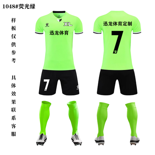 
KELME (KELME) 2025 new jersey football team uniform short-sleeved men and women quick-drying breathable football uniform set printing competition uniform customization 1048-white 3XS recommended height 115-125