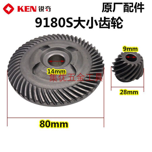 锐奇KEN角磨机9710 9167S 9910 9925D大小齿轮磨光机原厂配件齿轮 971 BL9120大小齿轮原厂