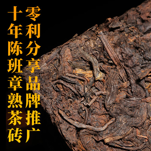 Diancang vieille saveur de dix ans banzhang big leaf pu'er thé mûr the the the yunnan menghai vieux matin pu'er thé vieille thé mûr 250g [brique unique]