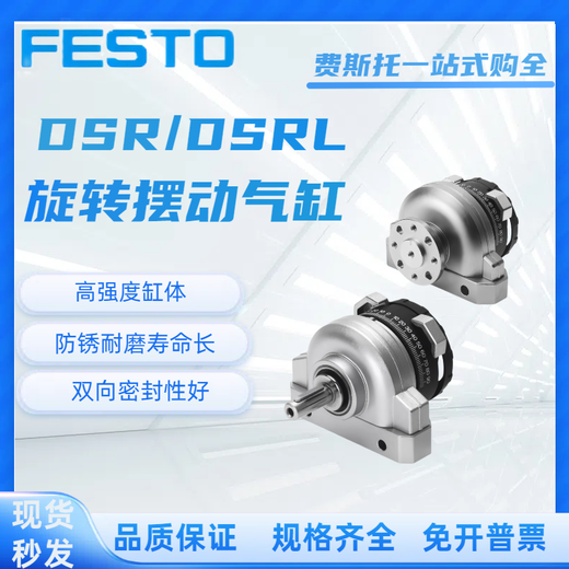 费斯托FESTO 电磁阀MFH/JMFH/MLH-5-3-1/8-1/4-3/8-1/2-S-B  现货 MFH-3-1/2 9857