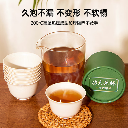 Green Xiaozhou rice husk disposable kung fu tea cup barrel 60ML outdoor portable tea set barbecue picnic camping trip four barrels 200 pieces in total