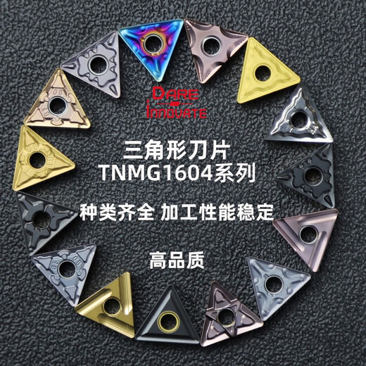 数控刀片三角形不锈钢刀头TNMG160404钢件外圆内孔车刀片合金刀粒 TNMG160404-HM DG5155 加工钢件