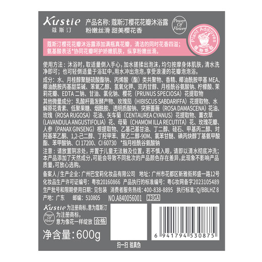 Costine Sakura Green Lift Set 1050g Fragancia de larga duración Cleanes suaves de lavado de duchas para hombres y mujeres