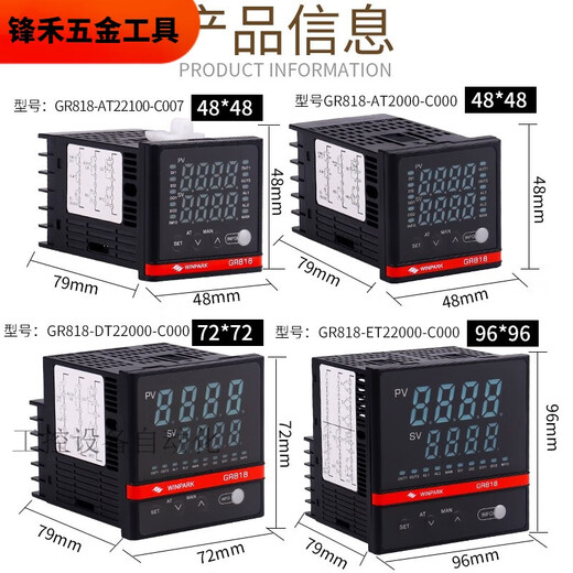 XMSJGR818智能数显温控仪pid调节多段控制485通信电流采集 GR818-DT12200