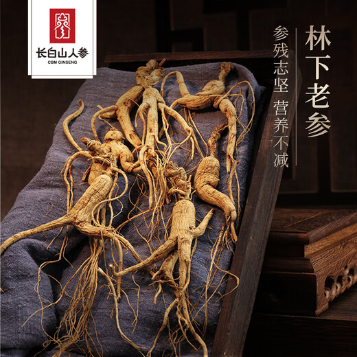 长白山人参约20年林下参约2指芦（残参整箱）30克*15盒装煲汤泡酒材料野山参