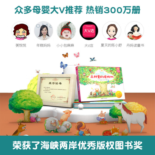 儿童礼物 青葫芦神奇的生命立体书微观世界 儿童3d立体绘本翻翻书1-3-689岁洞洞书宝宝婴儿早教启蒙认知书机关故事书幼儿园 【赠六重】微观世界立体书
