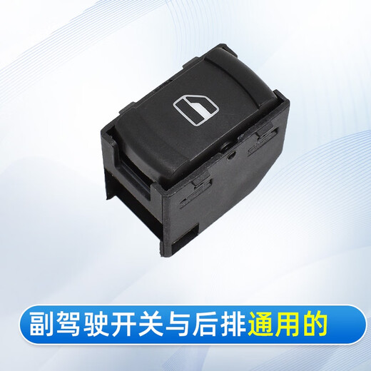 语森忆适配大众高尔夫4帕萨特B5玻璃升降器开关捷达电动车窗按键钮总成 9712年老款捷达左前主控14插针) 免拆门