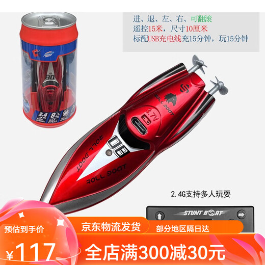 
Yin Qi's ultra-small mini remote control boat high-speed rolling speed boat toy racing boat charging submarine boy waterproof steamer Ultra-small rolling speed boat-blue yellow-2.4G remote control 15 charging cable-send remote control battery + tools
