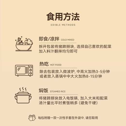 Jingdong Tokyo made sauce-flavored whole pig's trotters 350g braised elbow ready-to-eat sauce pig's trotters and pig's trotters snacks and drinks