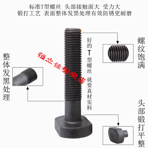 XMSJ45#钢t型螺丝/冲床/模具压板丅形螺栓m10121416182022242730 45#钢T型螺丝M30800
