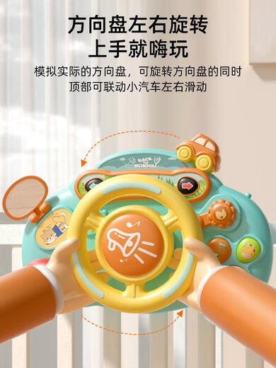 婴儿推车方向盘玩具儿童0一1岁宝宝早教挂件餐椅吸盘遛娃神器 仿真模拟驾驶台充电版-红色