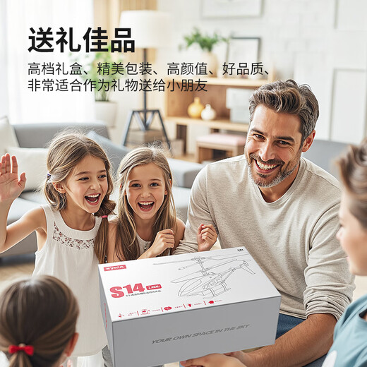SYMA Sima S14 obstacle avoidance remote control aircraft children's height-controlled helicopter boy long-range toy birthday children's gift