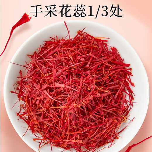 
Lei Yunshang [official] saffron, saffron, crocus gift box, Yangyuexin saffron gift box 0.5gx10 bottles