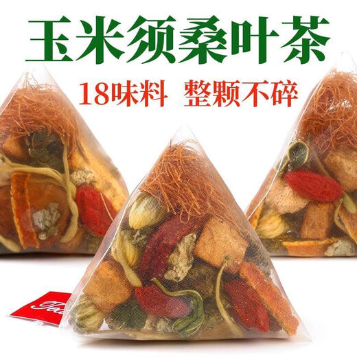玉米须桑叶茶青钱柳蒲公英牛蒡根桑叶山楂苦荞花茶养生茶包 精选玉米须桑叶茶【30包】