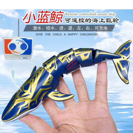 迷你型遥控蓝鲸鱼喷水仿真充电动快艇潜水艇小鲨鱼戏水上玩具轮船 粉红色 潜水魔鬼鱼-27mhz 充电线+充电头-送遥控电池+工具