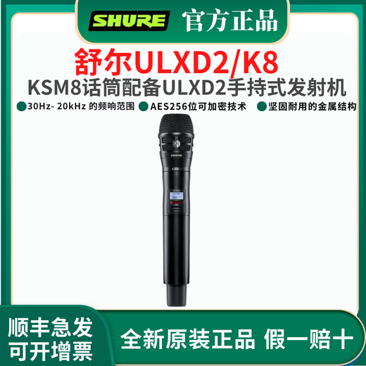 SHURE ULXD2/SM58 ULXD2/BETA58A ULXD2/KSM9 Shure wireless microphone with receiver ULXD2/KSM8 (dynamic cardioid)