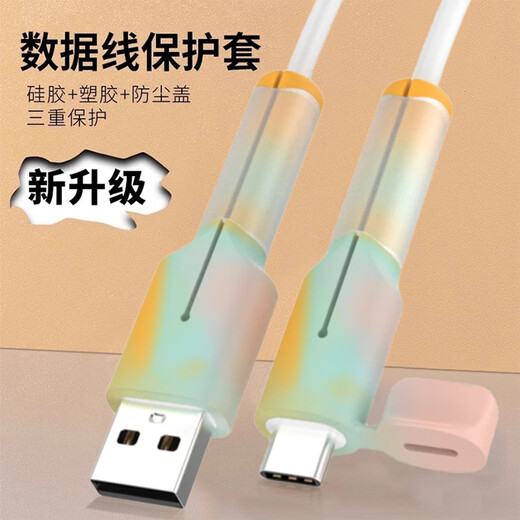 Denbigh data cable protective cover silicone anti-break mobile phone charging cable protective cover charger protective head USB universal