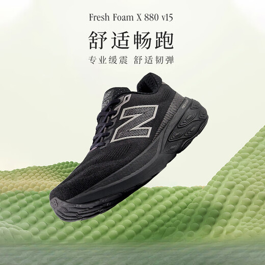 New Balance NB25 New Spring Men and Women amortiguando 880 V15 Zapatillas de carrera livianos SAPA Estándar Last D Off-White Men's M880D15 40