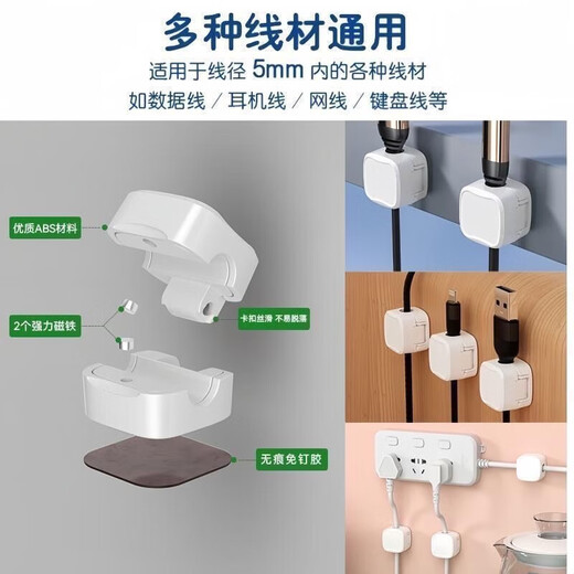 Creative Desktop Magnetic Cable Storage and Assembly Hub Hub Momening Charging Fixture Basic One-Pack (couleur aléatoire)