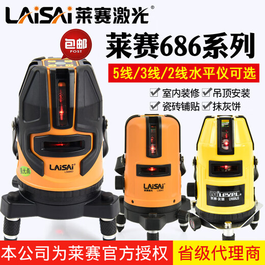 LAISE LASER NIVEL 2 alambres de 3 hilos 5 hilos de alta precisión Nivel de línea automática Medidor Láser Proyecto 686 Glue de luz roja de 5 hilos LS625 Configuración estándar