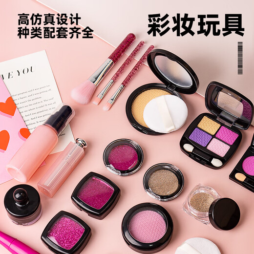 A2025年玩具儿童化妆品套装模型宝宝公主网红小女孩仿真彩妆盒 玫红系列21件套(玫红PU包)涂不了颜色