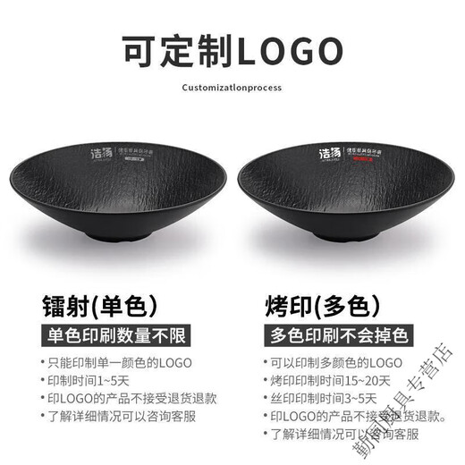 喆炜日式黑色密胺仿瓷斗笠浅碗网红拌面拌酒店餐厅商用 A8(加厚)7029-73黑色树皮