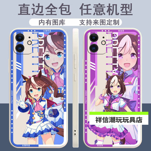 柯乐赛马娘手办手机壳周边 东海帝皇米浴动漫适配各种大机型【定制】 【直彩壳古白】Y3294素质 下单记得备注型号