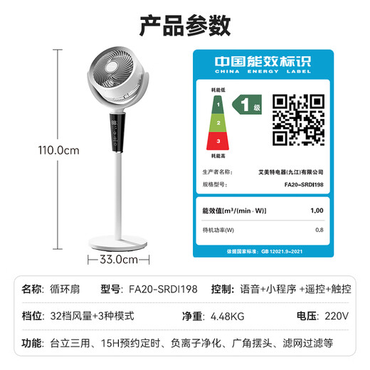 AIRMATE Intelligent Voice Air Circulation Fan Household Light Sound Energy Saving Level One Energy Efficiency 32-speed DC Variable Frequency Vertical Electric Fan Upgraded Filter Filter Negative Ions Purification High Wind Intelligent Voice Negative Ions + Filter Filter + 32-speed DC Level One Energy Efficiency