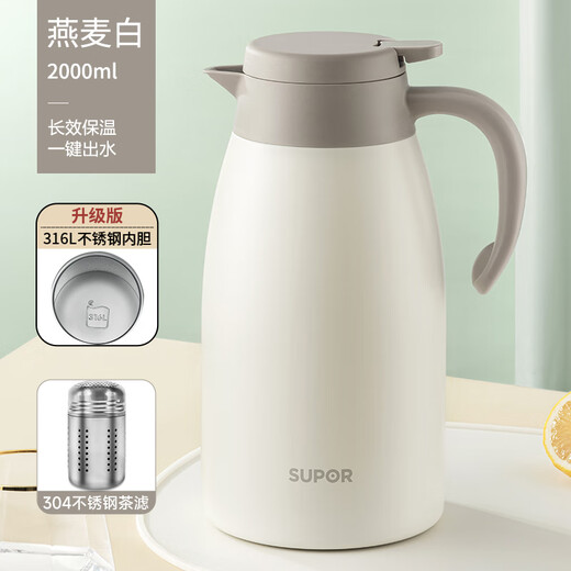 Supor Supor thermos kettle household 2025 new large-capacity stainless steel boiling hot water thermos wedding dormitory 2.0l - oat white upgraded 316l stainless steel - 2L