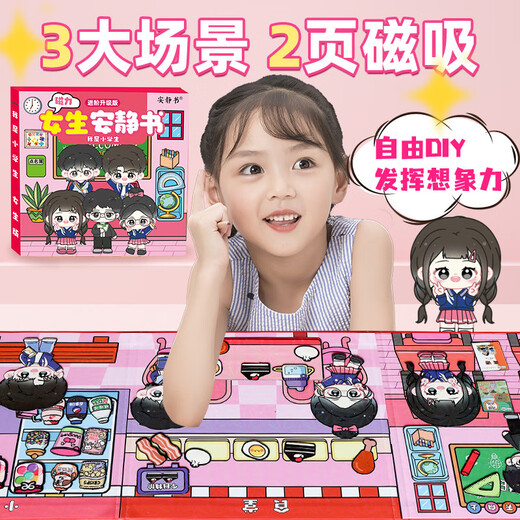 Ditu Magnetic Quiet Book Girls Edition Soy un estudiante de la escuela primaria Pasta magnética de bricolaje de bricolaje de 7-12 años Regalo de juguete [4 paquetes] Estudiantes de la escuela primaria + dormitorio + huevo 2 libros