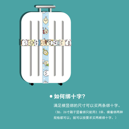 Sangle de valise Cross Style Li Boîte de voyage Pack Bundle Pack de corde anti-ouvriage renforcée Boucle de mot de passe pour hommes et femmes mignon Jiikawa 1M 8 / Mot de passe Boucle Color Card
