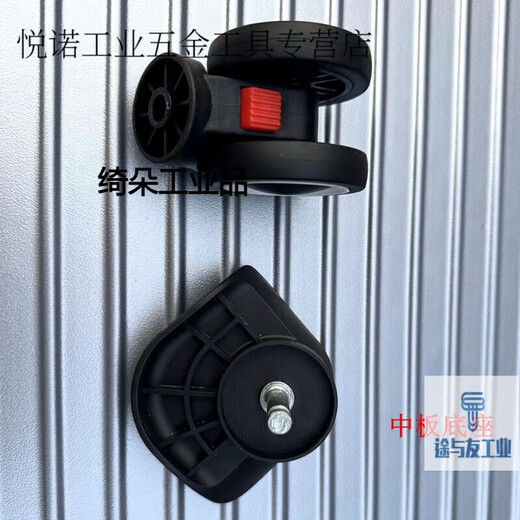 拉杆箱配件万向轮行李箱轮子替换密码箱滑轮通用轱辘旅行皮箱滚轮V1SN3890 白圈轮头适用于钉长3.3一个
