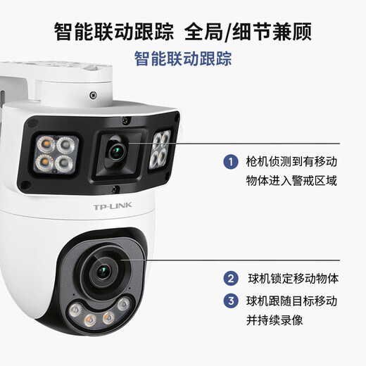 
TP-LINK dual camera 4 million dual painting full color ultra-clear camera home monitor 360 degrees no dead angle with night vision panoramic wireless gimbal tracking outdoor outdoor mobile phone remote waterproof