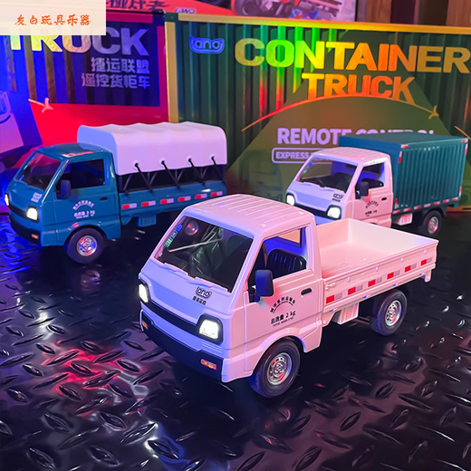 Shantoulin Village 116 remote control truck real tool van model drift racing children's toy car throttle ratio Remote control truck with car white cabin standard set
