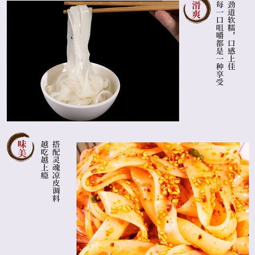 鲜凉皮湿凉皮独立包装白包凉皮商用批发家用 鲜凉皮220*1袋