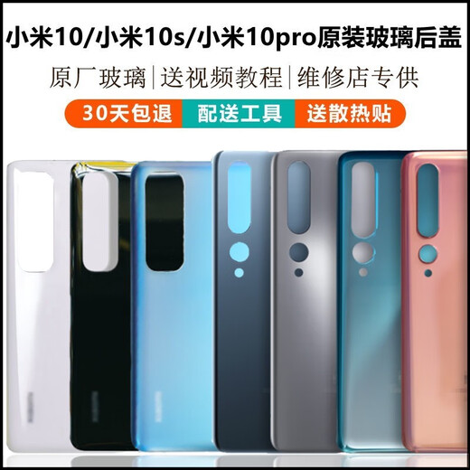 Xiaomi 10 back cover original glass Xiaomi 10s mobile phone back cover original Xiaomi 10Pro Ten Extreme Edition battery cover Mi 10pro back cover starry sky blue new original + loose