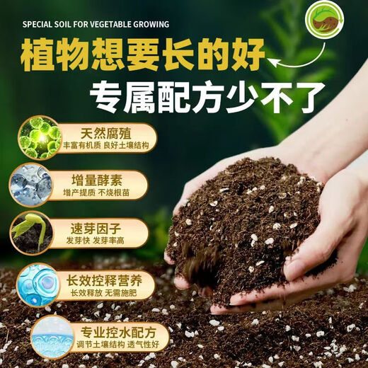 Nutrient soil, universal plant cultivation, flower cultivation, succulent green radish seedling cultivation, flower fertilizer soil, organic soil for flowers, 10Jin Jin is equal to 0.5kg, packed with nutrient soil