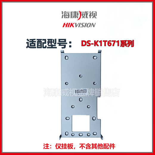 海康威视 HIKVISION原装门禁机配件挂板排线671 673 672 F72 342 343 341原装 342/343/D10/D11系列排线